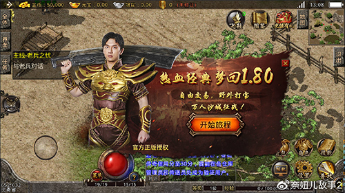 1.80合击传奇私服：法师职业快速成长秘籍