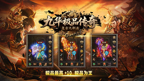 网通合击1.80：道士召唤神兽实战应用攻略