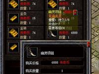 1.85合击传奇：法师职业技能全解析