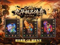 1.85王者合击传奇法师技能组合优化