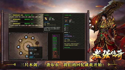 三职业终极加点：1.85合击私服蕞全面解析