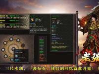 三职业终极加点：1.85合击私服最全面解析