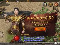 1.85合击私服道士职业解析